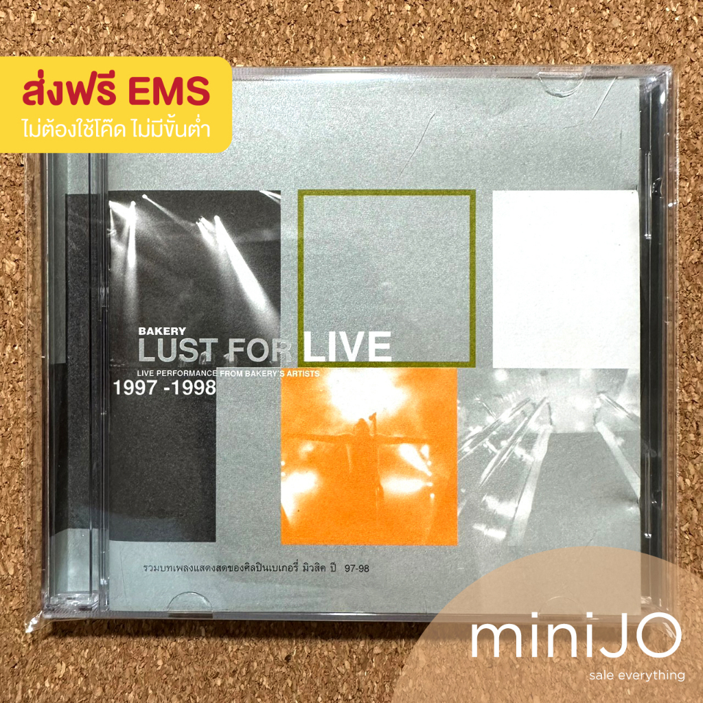 CD เพลง รวมศิลปิน Bakery Music อัลบั้ม Bakery Lust For Live (Live Performance From Bakery's Artists 1997-1998) (่ส่งฟรี)