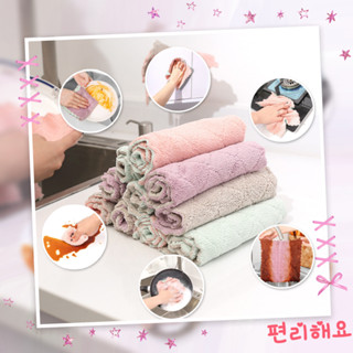 #TH11 Cleaning cloth ผ้าเช็ดมือ ผ้าทำความสะอาด ผ้าอเนกประสงค์ ผ้าเช็ดจาน