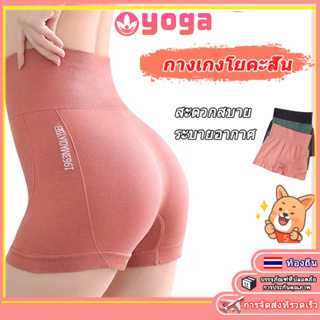 กางเกงขาสั้นโยคะ กางเกงโยคะกีฬาเอวสูง สบายและเซ็กซี่ เหมาะอย…