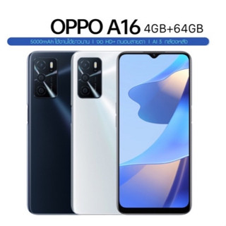 โทรศัพท์มือถือ OPPO A16