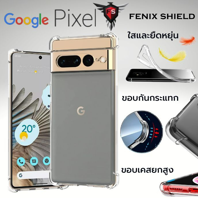 เคส FenixShield Anti-Shock Protection TPU Case สำหรับ Google Pixel 7 / 7 Pro / 6 / 6 Pro / 5 / 4 / 4