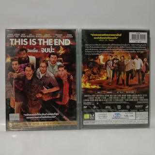 Media Play This is the End/วันเนี๊ย...จบป่ะ/S51075DV