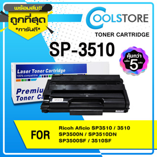 COOL (5 ตลับ) หมึกเทียบ for SP3510 SP3400 sp3510 TN3510 HS/SP3400 For Ricoh Aficio SP3500N/SP3510DN/SP3500SF/3510SF