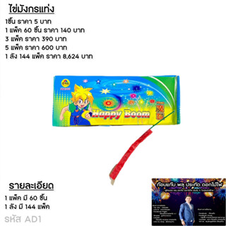 ไข่มังกรแท่ง**1แพ็ค**ส่งไว**