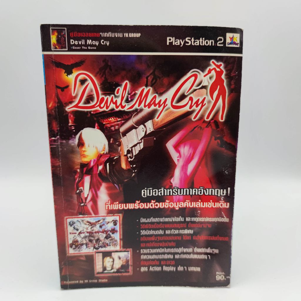 DEVIL MAY CRY หนังสือเกม มือสอง ตัวเล่มบวม อ่านได้หมด PlayStation 2 PS2
