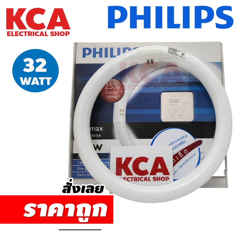 PHILIPS หลอดนีออนกลม LifeMax TLE 30W 32W แสงขาว (6500K) หรือ พร้อมบัลลาสต์อิเล็กทรอนิกส์