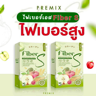 ♾️ของเเท้♾️ ไฟเบอร์เอส บอสหนุ่ม fiber S ของเเท้  [ 1 กล่อง 5 ซอง ] ไฟเบอร์สูง อร่อยทานง่าย พร้อมส่ง