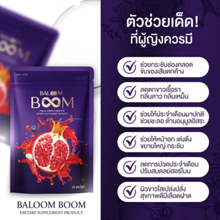 บาลูมบูม Baloom Boom สำหรับผู้หญิง ของแท้ 100% [โปรโมชั่น 1 ซอง]