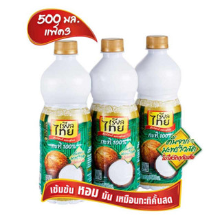 คีโต เรียลไทยกะทิ 500 มล. แพ็ก 3 ขวด