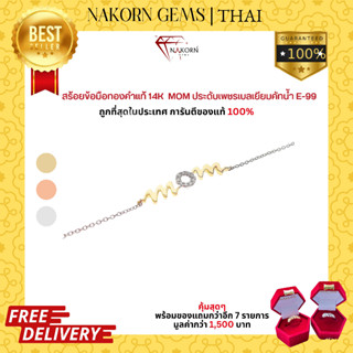 NAKORN GEMS สร้อยข้อมือเพชรแท้ สร้อยข้อมือทองคำแท้14K สร้อยข้อมือผู้หญิง ตัวอักษรmom ขายได้ จำนำได้ พร้อมใบรับประกัน