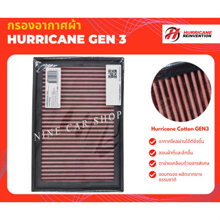 🔥Hurricane กรองอากาศผ้า Toyota Camry 2.0L D4S ปี 2016-2018/ Camry Hybrid 2.5L ปี 2013-2018