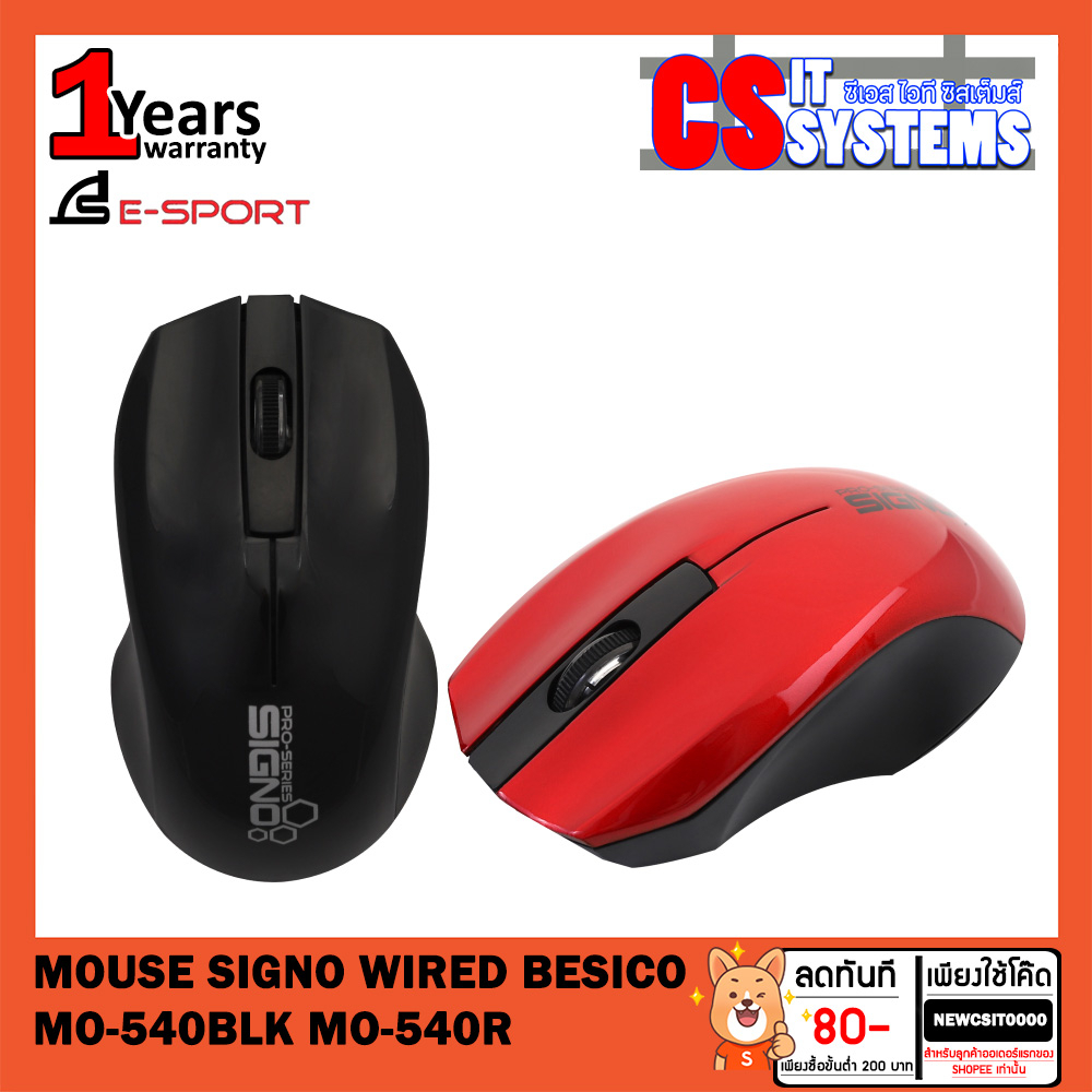 MOUSE SIGNO WIRED BESICO เลือกสี MO-540blk , MO-540R