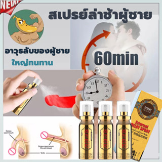สเปรย์ชะลอการหลั่ง 10ML Delay spray แข็งนานอึด สำหรับท่านชาย ยาเพิ่มขนาดน้องชาย ชะลอการหลั่ง สเปรย์ ทน สเปรย์ล่าช้า