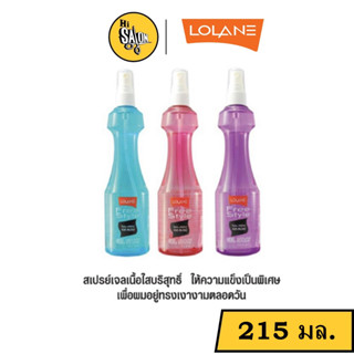 Lolane โลแลน สเปรย์ฉีดผม ฟรีสไตล์ 215 ml.