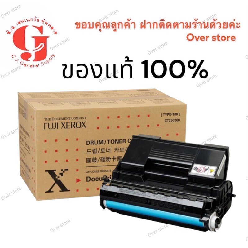Fuji xerox CT350268  DRUM ของแท้100%