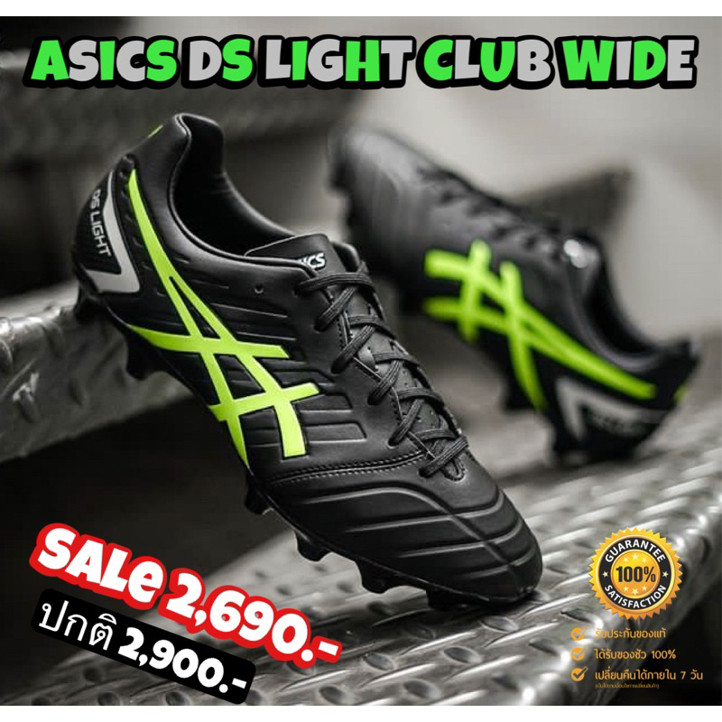 รองเท้าฟุตบอล ASICS รุ่น DS LIGHT CLUB (ลิขสิทธิ์ของแท้มือ1💯%)