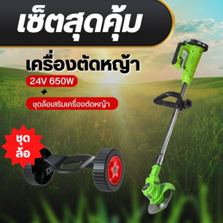 💢💥แถมแบต2ก้อน💥💢 เครื่องตัดหญ้าไฟฟ้าไร้สาย 12v 24v แบบพกพา