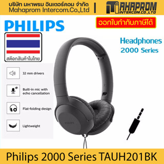 หูฟังครอบหูพร้อมไมค์ ในตัว Philips 2000 Series รุ่น TAUH201BK.