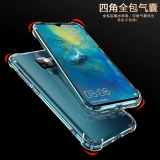 สำหรับ [ ส่งจากไทย ] Case Huawei Mate 20X  เคสโทรศัพท์ หัวเว่ย เคสใส เคสกันกระแทก case หัวเว่ย Mate20X