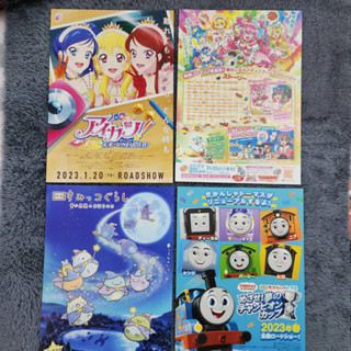 【Handbill / ใบปิดภาพยนตร์ญี่ปุ่น】 Aikatsu!, Precure Movie, Sumikko Gurashi Movie 2, Thomas &amp; Friend