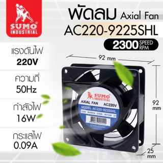 พัดลม AC220V มีหลายขนาดให้เลือก สามารถใช้ได้หลากหลาย AC fan พร้อมส่ง!!!!
