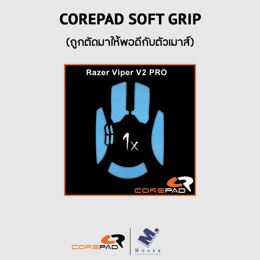 เมาส์กริป (Mouse Grip) Corepad ของ Razer Viper V2 PRO