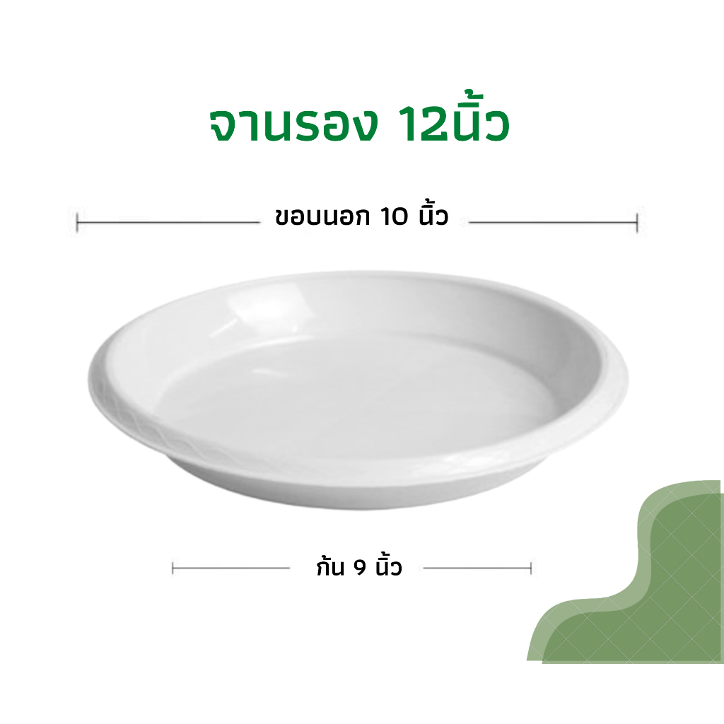 กระถางต้นไม้ 12 นิ้ว กระถางพลาสติก กระถางต้นไม้พลาสติก สีดำเงา สีขาว (รุ่นหนา) - รูปที่ 4