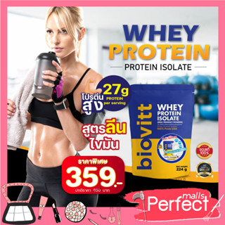 (1 ซอง)ฺBiovitt Whey Protein Milk Flavor  สูตรสำหรับผู้หญิงเพื่อการลดน้ำหนัก โดยเฉพาะ  224g