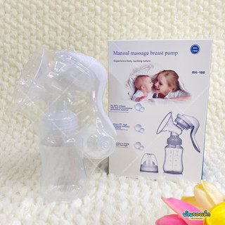 Khongdek เครื่องปั๊มนม แบบคันโยก Manual massage breast pump รุ่น RH-188