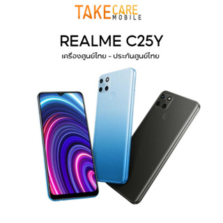 Realme C25Y Ram4/128GB  เครื่องใหม่ ศูนย์ไทย มือถือหน้าจอ 6.5 นิ้ว realmec25y  C25 เคลียร์สต๊อก ประกันร้าน 3เดือน