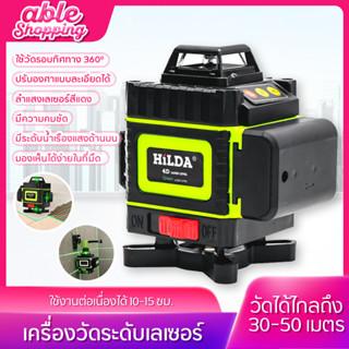 เครื่องวัดระดับเลเซอร์ เลเซอร์วัดระดับ 16 เส้น 360 องศา 4D เครื่องวัดระดับเลเซอร์ เลเซอร์ ระดับน้ำเลเซอร์ เลเซอร์ระดับ