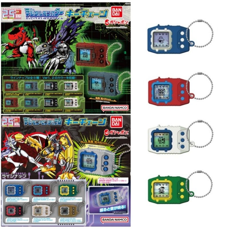 🔥 ของแท้ พร้อมส่ง 🔥 * อ่านให้ครบก่อนกดสั่ง * กาชาปองดิจิม่อน : Digimon V-pet Vol.1-2 เป็นแค่พวงกุญแจไม่ใช่เครื่องเล่น