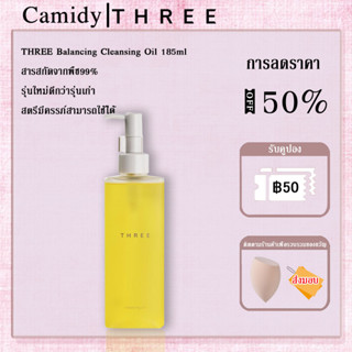 【THREE ลิปสติกของแท้ 100% 】THREE Balancing Cleansing Oil 185ml น้ำมันล้างเครื่องสำอาง สตรีมีครรภ์สามารถใช้ได้