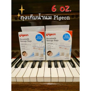 🧺ถุงเก็บน้ำนม Pigeon ขนาด 6 oz. (180 ml.)แบบกล่อง 25 ถุง