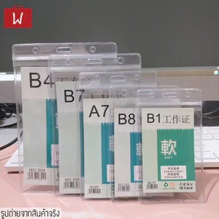 Oneworkstory ที่ใส่บัตรพลาสติก สายคล้อง [แพ็ก50 PVCหนา350-600micron] กรอบบัตรพลาสติก ซองใส่บัตรพนักงาน ป้ายชื่อ id card