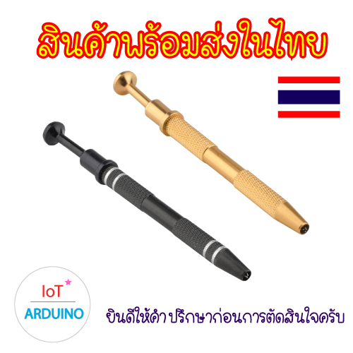ปากกาจับไอซี ที่จับไอซี ตัวจับ IC Pickup Pen ขาจัด 4 ขา สินค้าพร้อมส่ง!!!