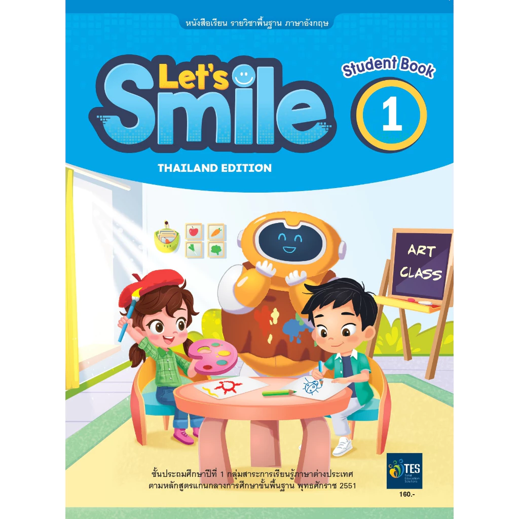 Let's Smile (ระดับประถมศึกษา 1-6)