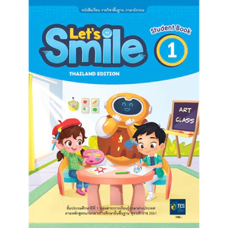 Let's Smile (ระดับประถมศึกษา 1-6)