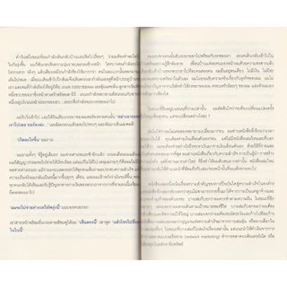 Learning Station - หนังสือแผน 9 ขั้น ปั้นคุณเป็นเศรษฐี