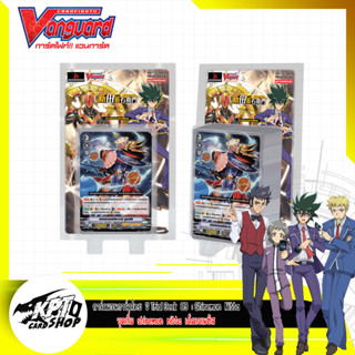 การ์ดไฟท์แวนการ์ด V Trial Deck 09 (V-TD09) : Shinemon Nitta เด็คเริ่มต้น แคลนเจเนซิส