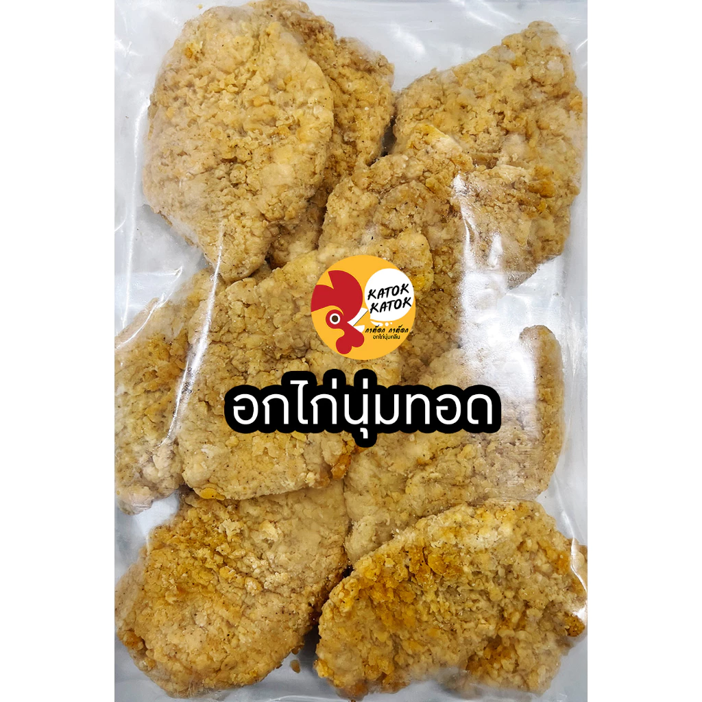 [ร้านโค้ดคุ้ม]ไก่กรอบไร้น้ำมันปรุงสำเร็จ🔥5ส่งฟรี🔥ไก่ทอด ไก่กรอบหลากรส นักเก็ต ไก่ป็อบ อกไก่ อาหารทานเล่นหม้อทอดไร้น้ำมัน thumbnail 4