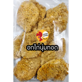 ไก่กรอบไร้น้ำมันปรุงสำเร็จ🔥5ส่งฟรี🔥ไก่ทอด ไก่กรอบหลากรส นักเก็ต ไก่ป็อบ อกไก่ อาหารทานเล่นหม้อทอดไร้น้ำมัน