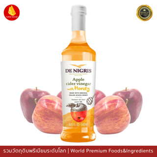 แอปเปิ้ลไซเดอร์ De Nigris 500ml ขำเข้าจากอิตาลี - De Nigris Apple Cider Vinegar 500ml