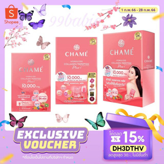 🎁DH3DTHV ลด 15% สูงสุด 30.- ไม่มีขั้นต่ำ🎁 (แท้/ถูก)​✨🌸คลอลาเจนที่อั้มเลือก✨🌸CHAME’ Hydrolyzed Collagen Tr