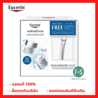 "มีของแถม 2 หลอด" Eucerin HYALURON [3X]+ FILLER DAY BRIGHT CREAM SPF30 50 ML + NIGHT CREAM 50 ML (1 set ) P-6671