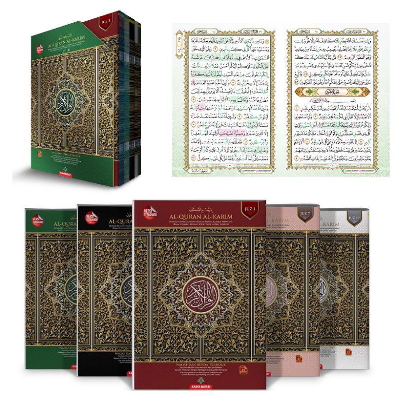 อัลกุรอานแยกเล่ม พร้อมตัจวิดสี🌈🌈 waqaf ibtida' B5