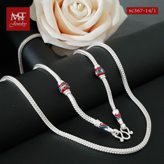 MT สร้อยคอเงินแท้ ลายสี่เสา งานลงยา กว้าง 2.5 มม ยาว 14 นิ้ว 925 Sterling Silve Chain (sc367-14) MT Jewelry มณีธารา