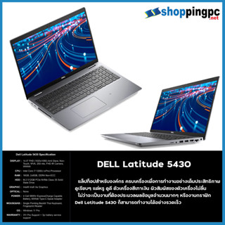 Dell Latitud 5430  i7  ประกัน 3 ปี   ศูนย์