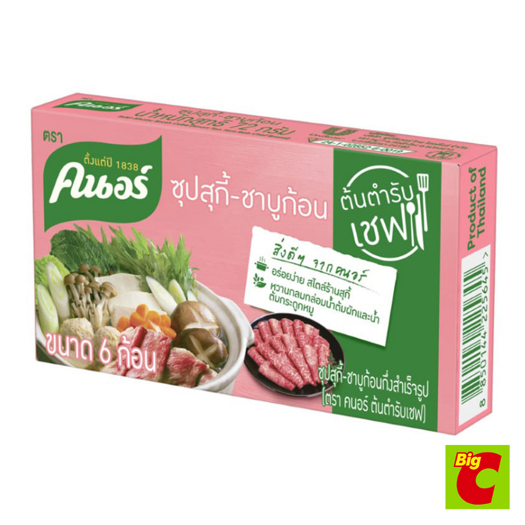 คนอร์ ซุปสุกี้-ชาบูแบบก้อน ขนาด 72 กรัม