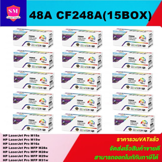 หมึกพิมพ์เลเซอร์เทียบเท่า HP 48A CF248A (15 BOXราคาพิเศษ) FOR  HP LaserJet Pro M15a/M15w/M16a/M28a/M28w/M29w/M31w